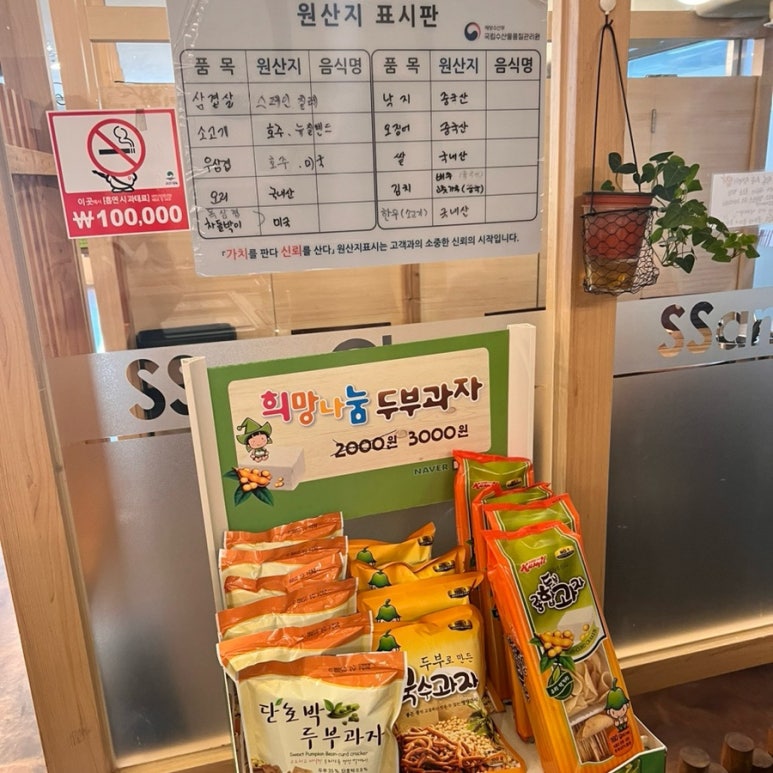 쌈촌안중점 이미지