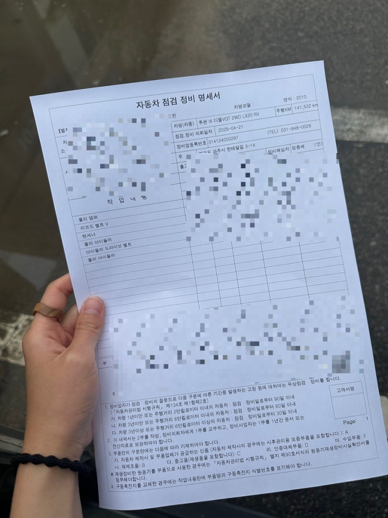 한양1급자동차정비 이미지