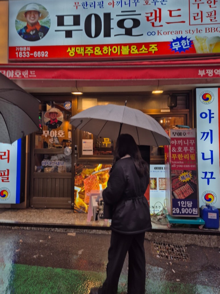 무야호랜드 부평역점 사진 5