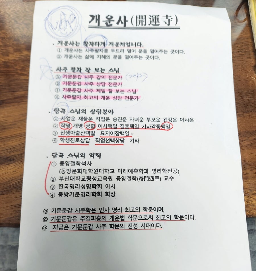 한국동양문화교육원 이미지