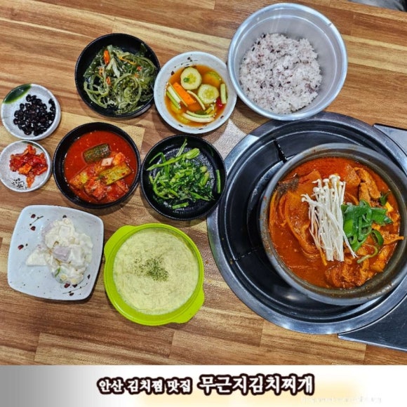 무근지김치찜.찌개 이미지