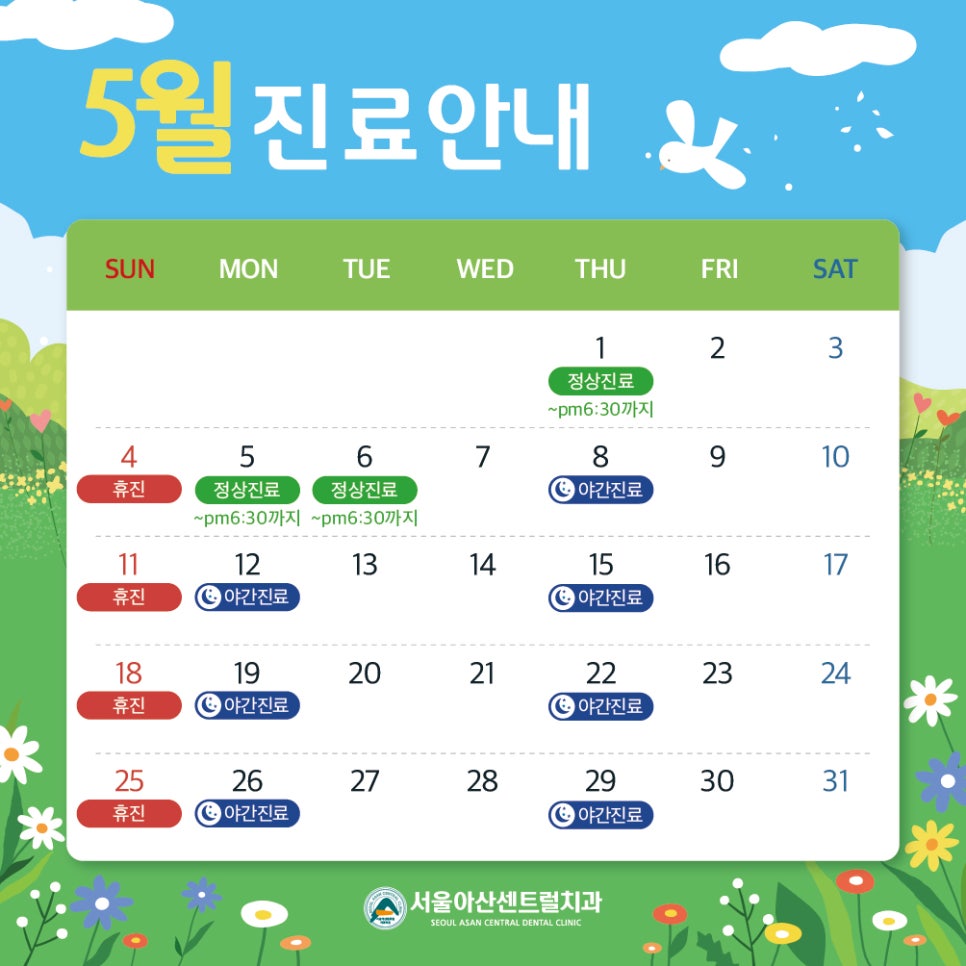 서울센트럴치과 이미지