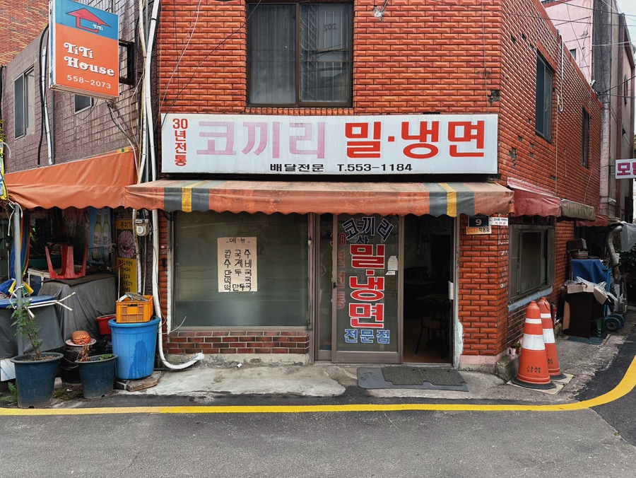 코끼리밀면 이미지