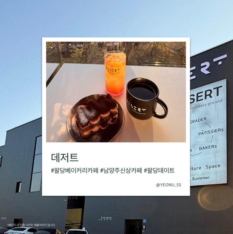 SS베이커리 이미지
