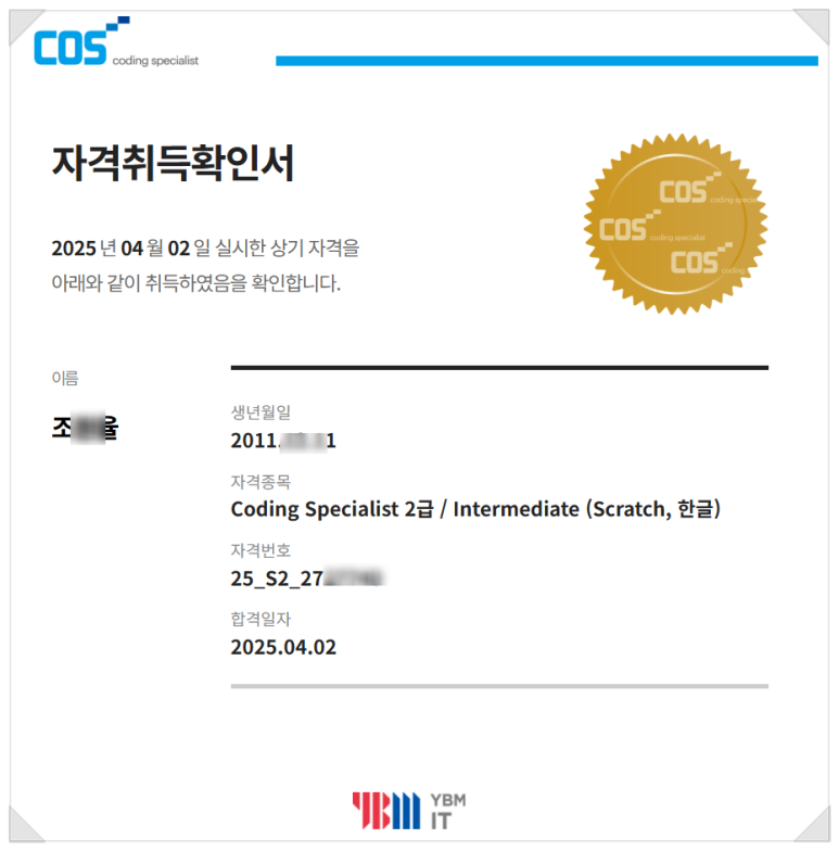 신호등코딩컴퓨터학원 이미지