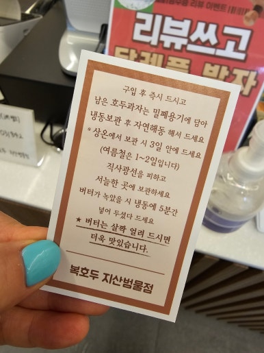 복호두지산범물점 이미지