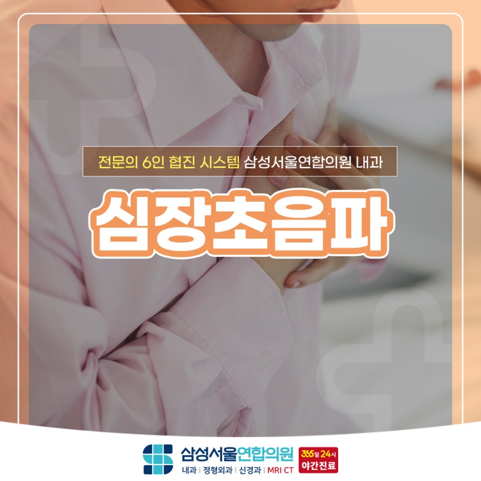 삼성연합내과의원 이미지