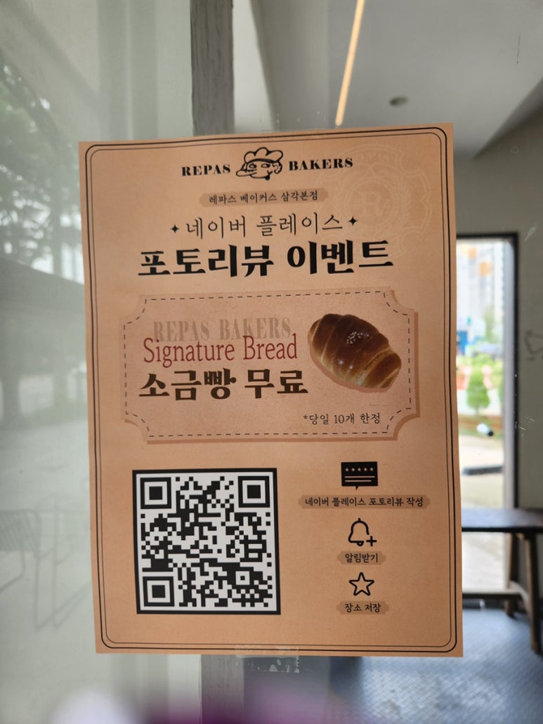 레파스베이커스삼각본점 이미지