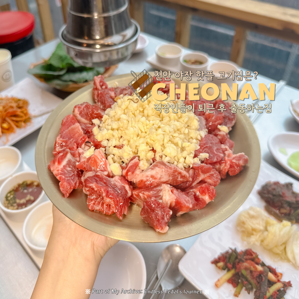 능수숯불갈비 이미지