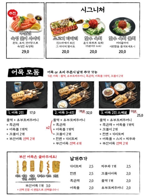 철길부산집 이미지
