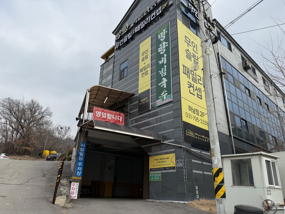 더페밀리 이미지