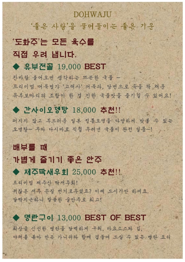 도화주 이미지