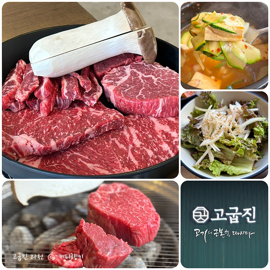 고굽진 이미지