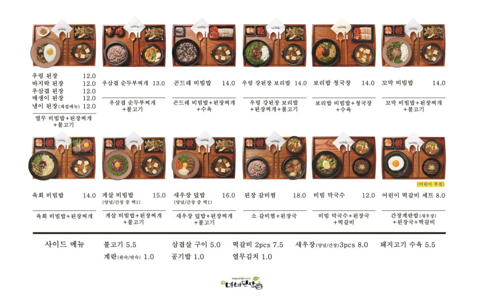 마마푸드 이미지