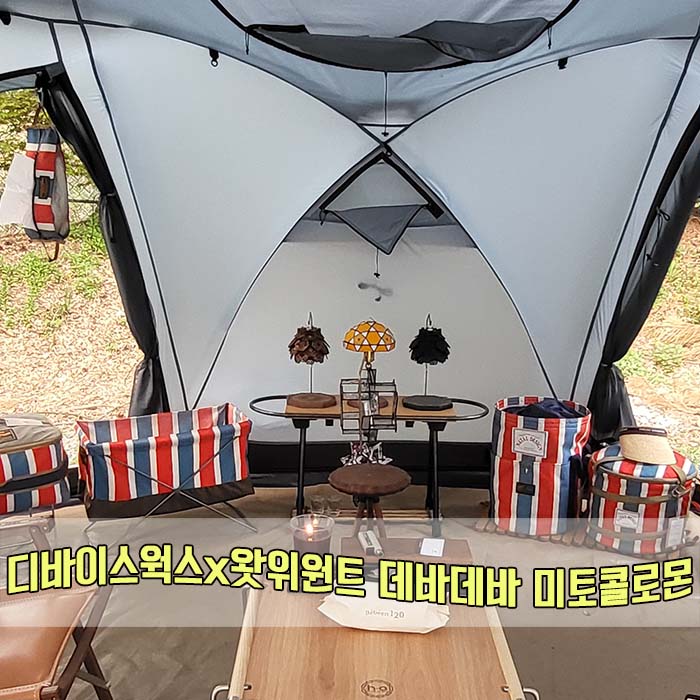 왓위원트 이미지