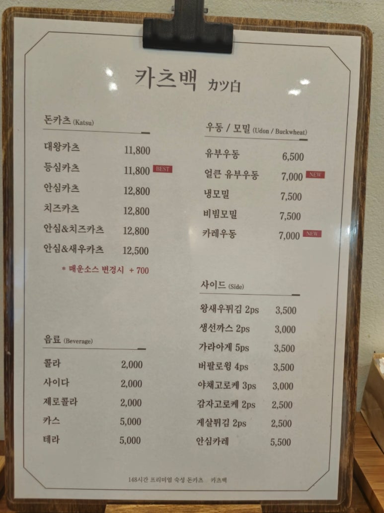 카츠백오산점 이미지