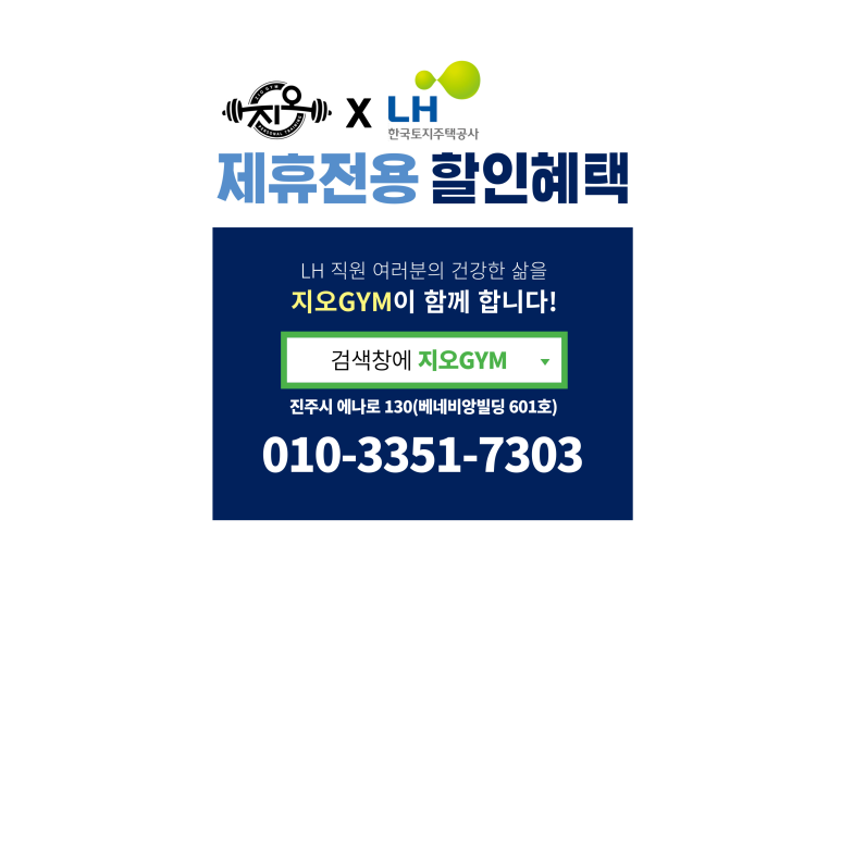 지오GYM 이미지