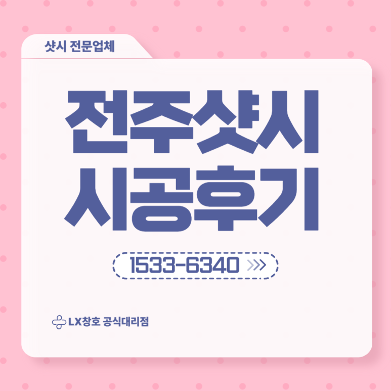 덕진대리점 이미지