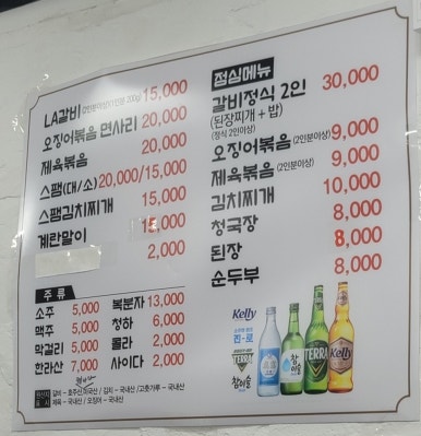 할매오징어 이미지