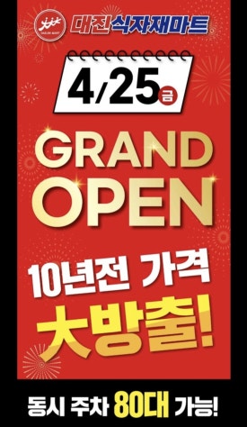 팜스마트산내점 이미지
