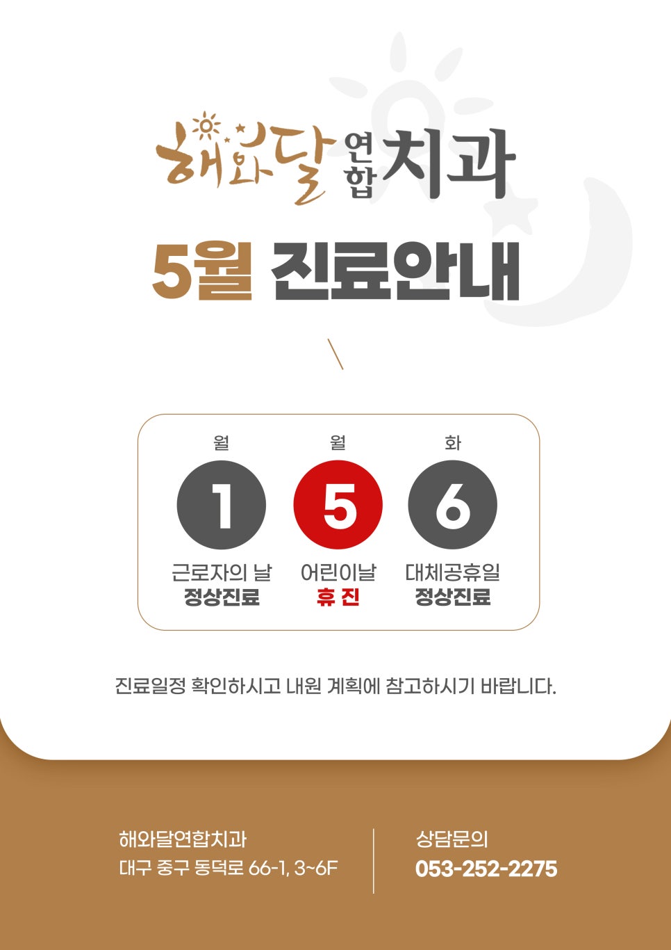 해와달연합치과 이미지