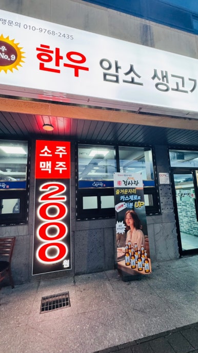 초록온담 김사장 이미지