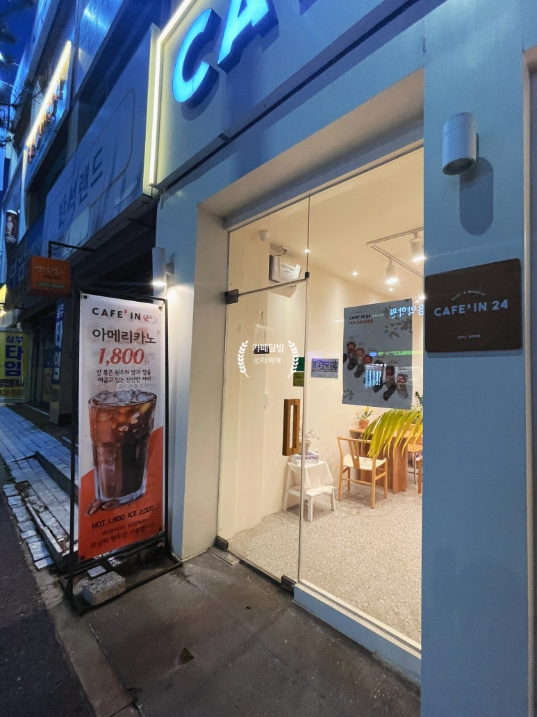 카페인24대전 이미지