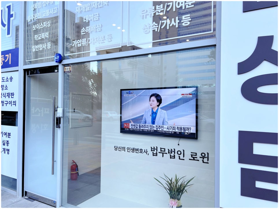 법무법인로윈 이미지