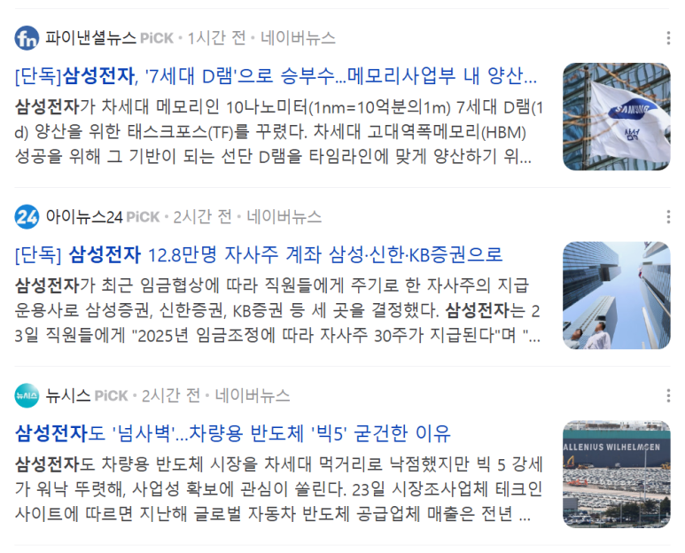 신신전자 이미지