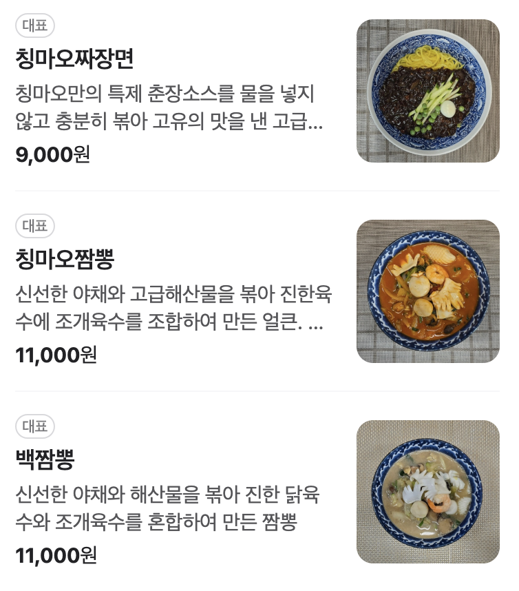 칭마오 이미지