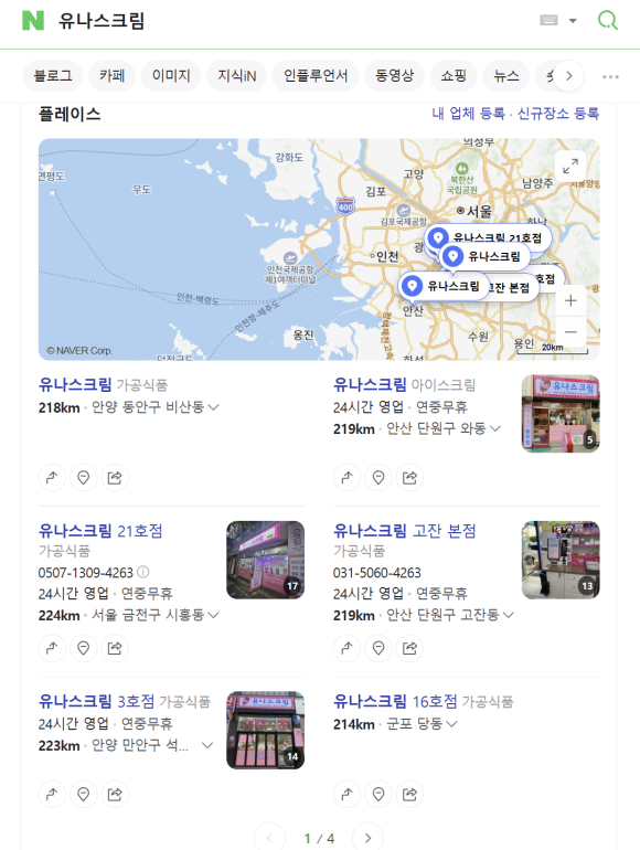 유나스크림1 이미지
