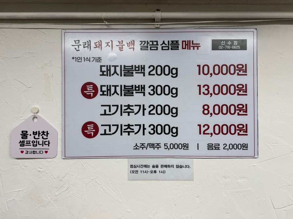 문래돼지불백 이미지