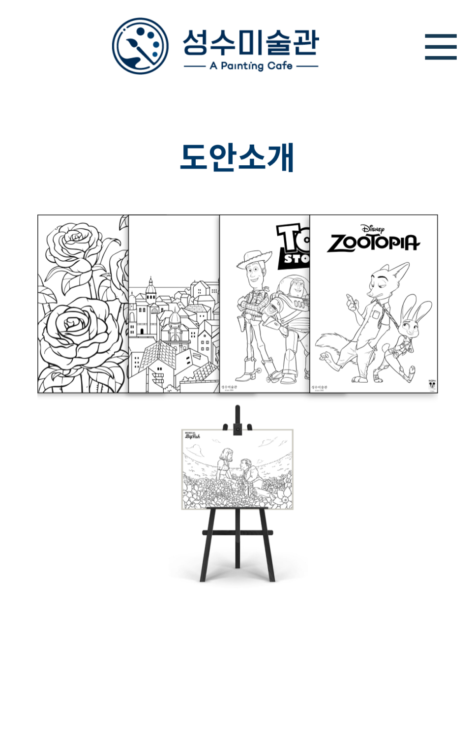 성수미술관천안불당점 이미지