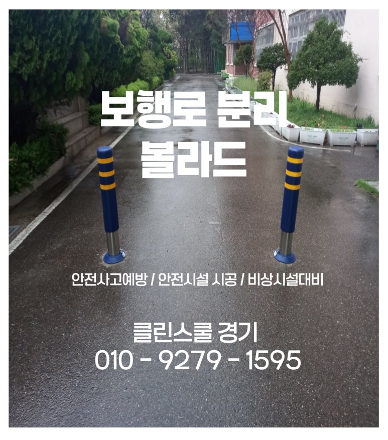 클린스쿨서울 이미지