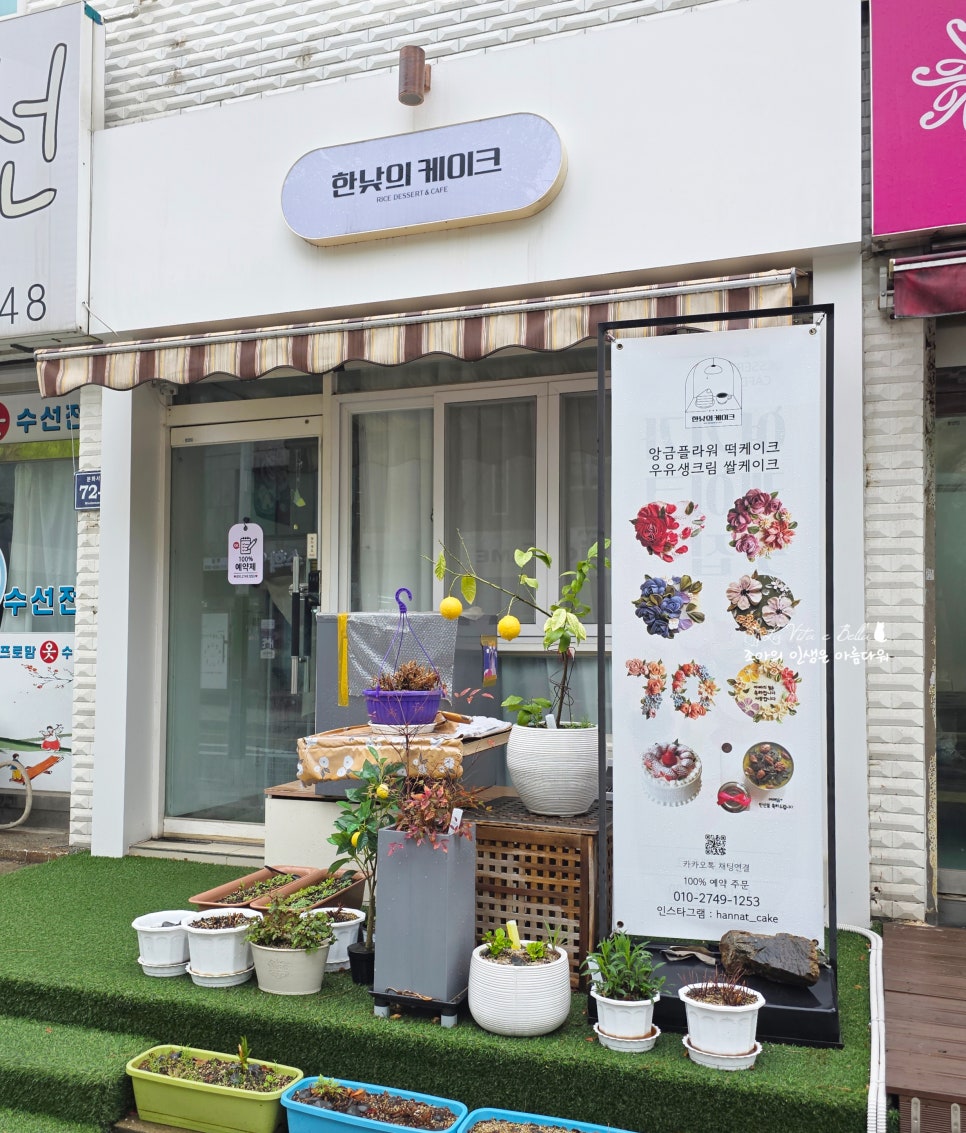 한낮의케이크 이미지