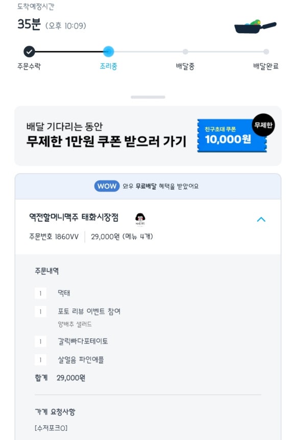 역전야식 이미지