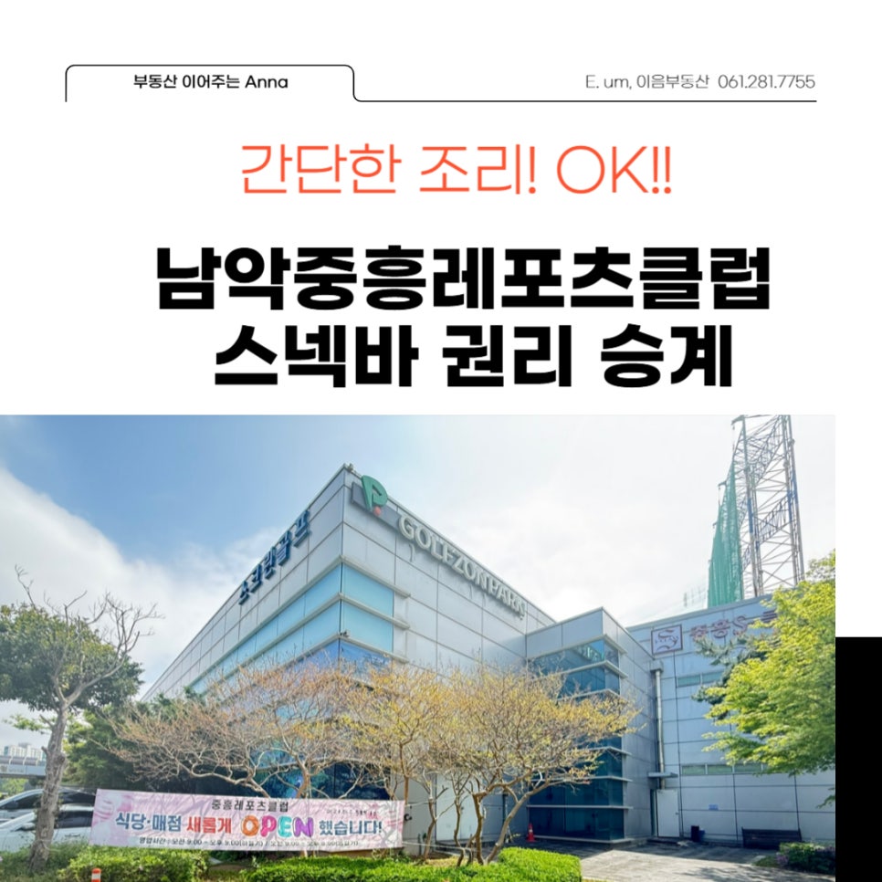 롯데스넥바 이미지