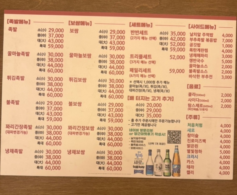 심도족발 이미지