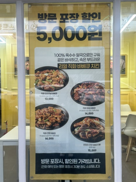 옥수수로 구운 치킨&바베큐 이미지