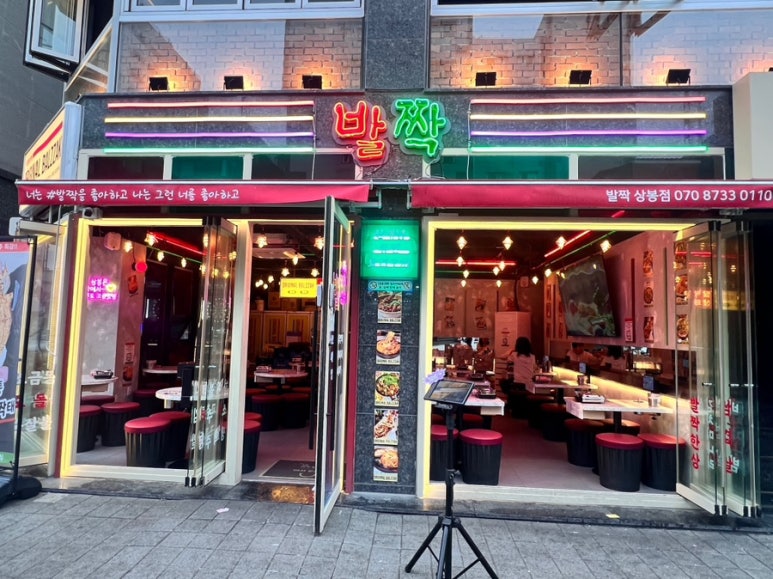 상봉포장마차 이미지