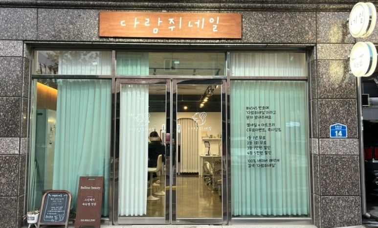 다람쥐네일 이미지