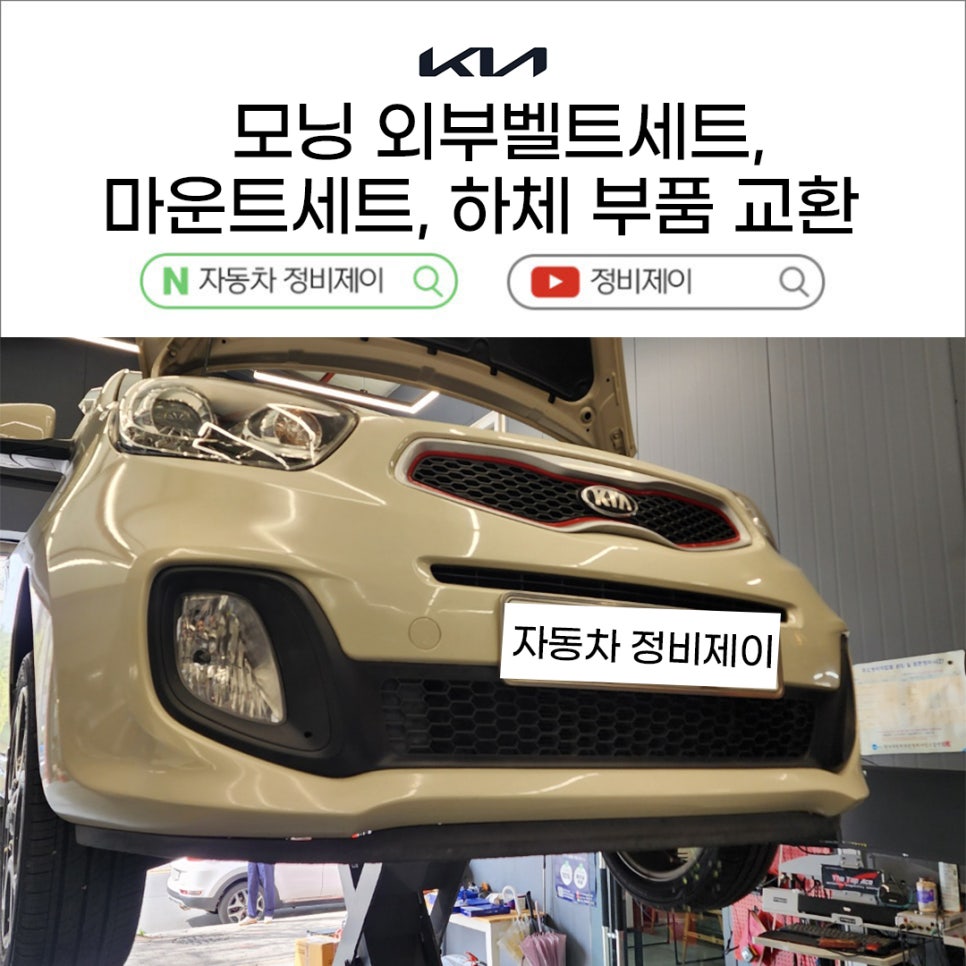 자동차정비제이 이미지