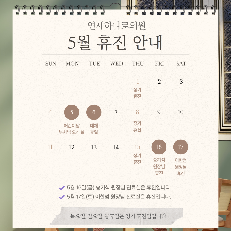 연세하나로의원 이미지