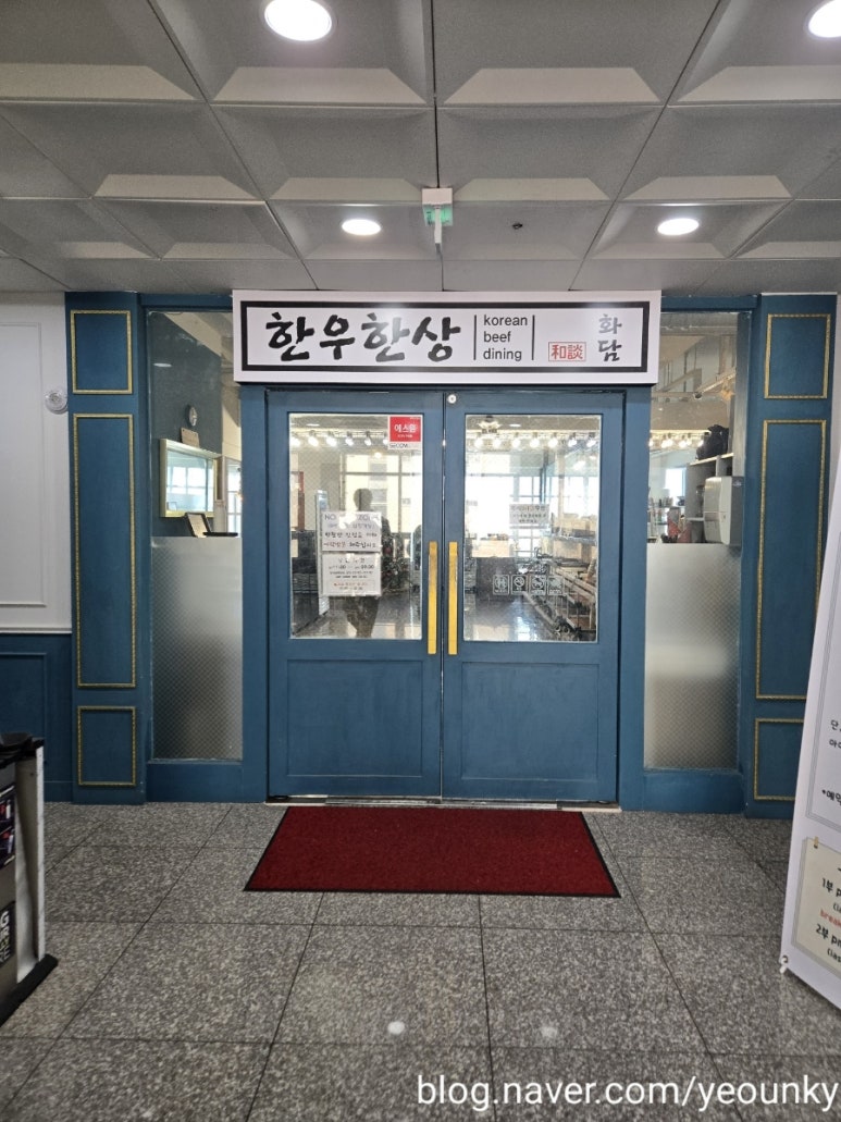 한우한상화담 이미지