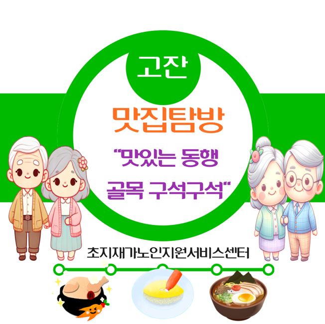 황토골미꾸라지매운탕 이미지