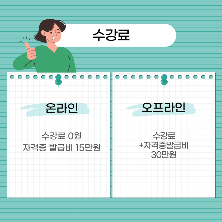 원튜터 이미지