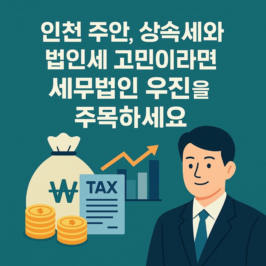 법무법인우진 이미지