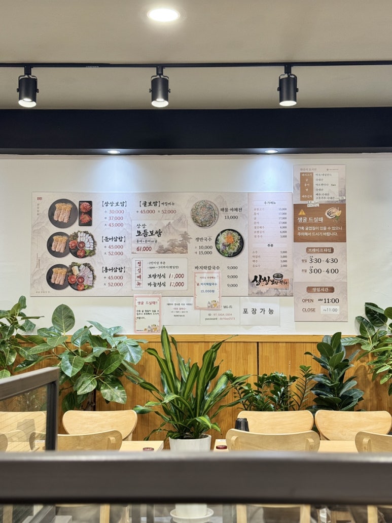 상상보쌈칼국수 이미지