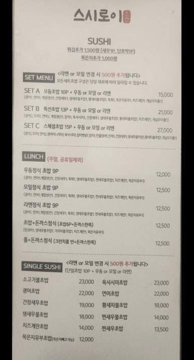 스시로이 이미지