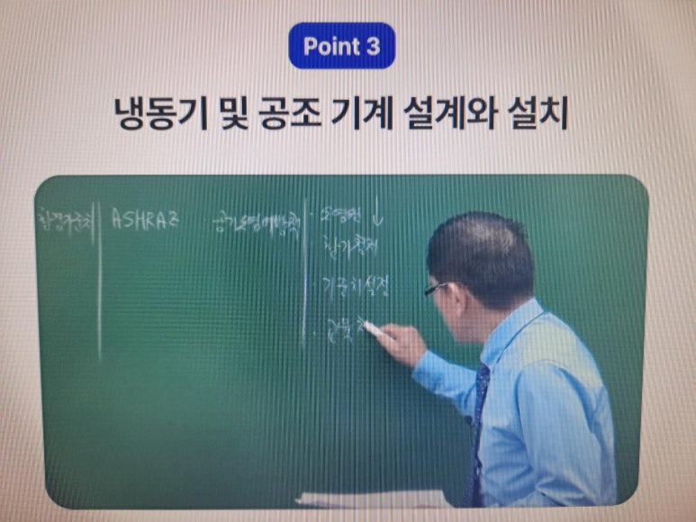 제일냉동공조 이미지